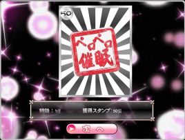 裸王の野望を阻止すべくペロペロ文化祭でミスコン娘を追え