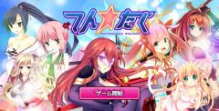 ・DMM オンラインゲーム「てん☆たく」