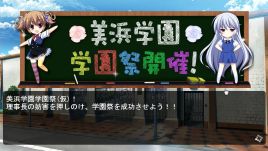 美浜学園祭を懸けてグリザイア vs. 理事長の仁義なき戦い