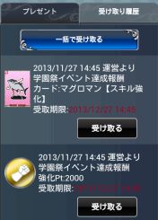 美浜学園祭を懸けてグリザイア vs. 理事長の仁義なき戦い