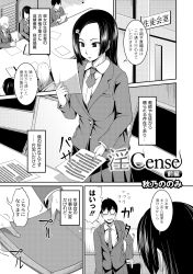 普通にが許されるのは小学生まで。「AMUMIX」で大人になれ