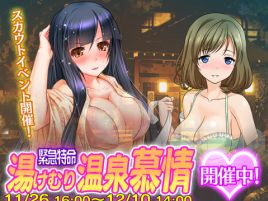 湯上りで浴衣姿の特命OLさんほど艶っぽい物はこの世にない