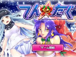 触手の触手による触手凌辱大好き君のためのクリスマス♪