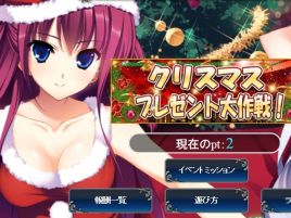 箱を相手にバトル!!　すごくシュールなグリザイアのX'mas