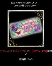 正月気分を斬る！　試練の塔でサムライ娘をバッサリ犯る