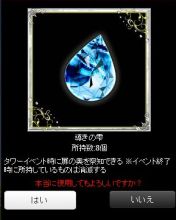 正月気分を斬る! 試練の塔でサムライ娘をバッサリ犯る