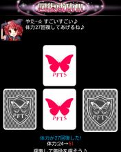 正月気分を斬る! 試練の塔でサムライ娘をバッサリ犯る