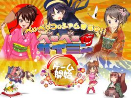 白濁○をぶつけまくって新春娘たちとペロペロ始めだぜっ