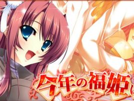 今年の福姫の座を巡って私服姿の劉備と呂布がかわいすぎ