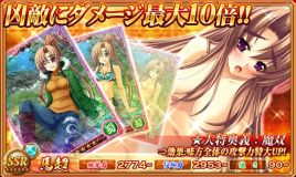 今年の福姫の座を巡って私服姿の劉備と呂布がかわいすぎ