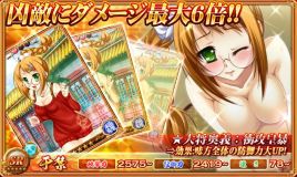 今年の福姫の座を巡って私服姿の劉備と呂布がかわいすぎ