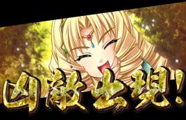 福娘は譲らん!!　袁紹が大凶敵として…お水な装いすぎｗ