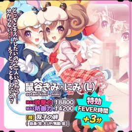 干支アイドルの落ちこぼれ午担当の少女を調教し世界征服!?