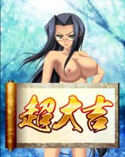 「恋姫†夢想」のおみくじ巫女が爆乳クールの周瑜に代替わり