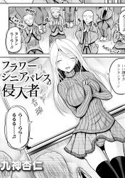 三つ編み少女の涙に鬼畜心がフル充填！ 「ABUMIX Vol.004」