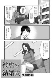 三つ編み少女の涙に鬼畜心がフル充填！ 「ABUMIX Vol.004」