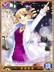 曹操もチョコを奪われお好きなようにされ（し？）たいよ～で