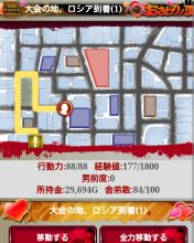 ソチまで女をおさわりしに行くなんて男ノ頂すぎるだろっ!!