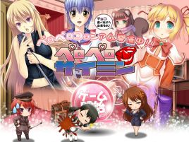 チョコをぶつけ合う変態娘の競演♪ ペロコロVt.の陣開始