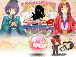 人気のペロペロ3人娘を飴ちゃんあげてお持ち帰りだぁ～