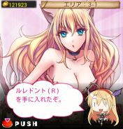 試練の海底神殿で嫉妬な悪魔をぷるるん巨乳化しちゃう？