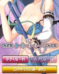 試練の海底神殿で嫉妬な悪魔をぷるるん巨乳化しちゃう？