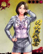消費増税の裏で暗躍した官僚と議員（女限定）を折檻だっ