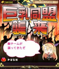 ちっぱいか、巨乳か、中途半端は許されないおっぱい戦争