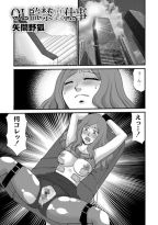 萬蔵の女躾屋のリアルな変態が股間に!!「ABUMIX Vol.008」