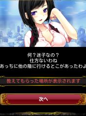 特命OLの秘密に迫る敏腕記者を追い文芸冬夏社に殴り込み