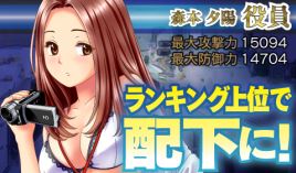 特命OLの秘密に迫る敏腕記者を追い文芸冬夏社に殴り込み