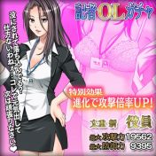 特命OLの秘密に迫る敏腕記者を追い文芸冬夏社に殴り込み