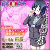 特命OLの秘密に迫る敏腕記者を追い文芸冬夏社に殴り込み