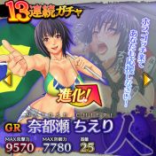 W杯で大興奮したつるぺたサポーターを口説くのも男ノ頂