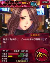 W杯は終わらない。はっちゃけ先生にゴ~~~~~~~~ル