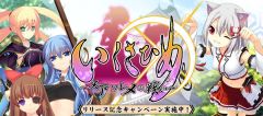 ・DMM オンラインゲーム「いくさひめ～天下ワレメの戦い～」