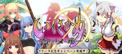 ・DMM オンラインゲーム「いくさひめ～天下ワレメの戦い～」