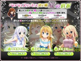 萌える三姫のために白濁汁をぶつけ合うペロコロ開催中だ