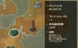 世界中に散らばる素材集め錬金術師の館で騎士様の装備を