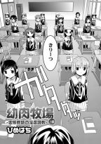 SM夫婦に同居の妹が仕掛けた寝取りの罠。「ABUMIX Vol.011」