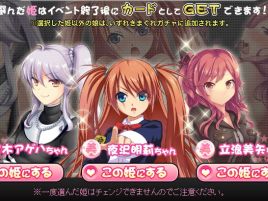 姫に捧げろ！ 飛び交う白濁汚れる娘たち。晩夏のペロコロ