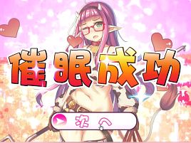 爆乳牛娘の牛蜜みるくを倒して童話3人娘とペロペロしよ