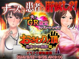 でたでた胸が♪　丸い丸いまん丸い♪　お餅のような胸が♪