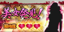 でたでた胸が♪　丸い丸いまん丸い♪　お餅のような胸が♪