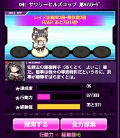 人情派婦警さんがおっぱい爆弾撒き散らすわるモン化した
