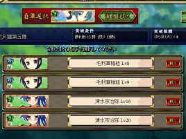 願わくば我に七難八苦を与えたまえの鹿ちゃんと城を陥せ