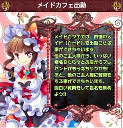 ご・しゅ・じ・ん様のカードバトル「メイド王国ピュエーロ」