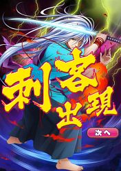 かわいい武将にお仕置きし名刀集め天下統一「戦国AKU-ME」