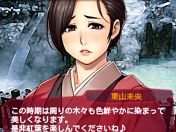 抗争が終わり秋の温泉でしっぽりナンパの頂を楽しんじゃえ
