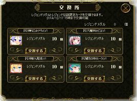 「ロード オブ ワルキューレ」2周年。時限クエストに挑め